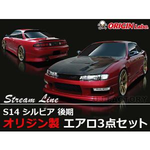 新品 S14 シルビア 後期 フロント フェンダー 純正形状 ドリフト
