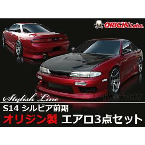 s14 後期　ユーラスタイプ4 フルエアロセット ユーラス シルビア S14 後期 TYPE-4 エアロ3点キット : オート