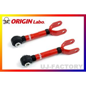 ORIGIN Labo. ピロ リア アッパーアーム 左右セットNISSAN シルビア