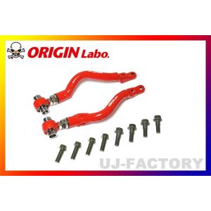 ORIGIN Labo. リア アッパー アーム 左右セットTOYOTA マーク II