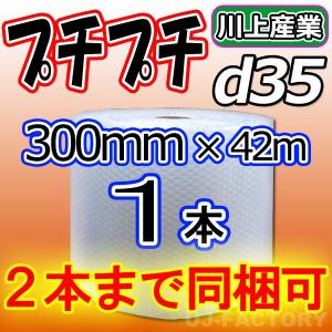 川上産業 d35 ダイエットプチ 1本 幅300...の商品画像