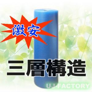 川上産業 3層構造 h35L エコハーモニー 1本 幅1200mm×42M　プチプチ / ロール / 梱包材 / エアパッキン プチプチの進化バージョン ダイエットプチ ぷちぷち｜株式会社 UJ-FACTORY