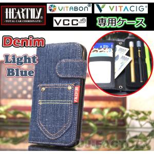 【定形外可】 HEARTILY ハーテリー ★ VITABON ビタボン / VITACIG ビタシグ / VCC共通 カジュアルデニムカバー ★ 3本収納 手帳型ケース ＜ライトブルー＞