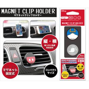 【定形外可】 ハセプロ ◆ マグネットクリップホルダー for SMARTPHONE ◆ ディズニーキャラクター / ドナルドダック｜uj-factory