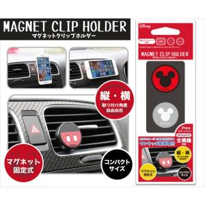 ディズニーキャラクター Iphone スマートフォン マグネットクリップホルダー 車載ホルダー H 秋葉の杜 通販 Yahoo ショッピング