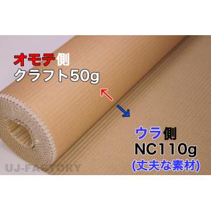 巻ダンボール / 片段ボール(片ダン) 120...の詳細画像1