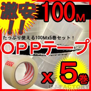OPPテープ48個セット　透明クリア 150m 48個 厚み45μ 幅50mm 即納 HIROYUKI ヒロユキ OPP透明テープ No.42C/5巻 (厚み0.042mm×幅