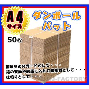 即納 ダンボールパット 50枚 / 正方形 600×600×5mm 国内生産品