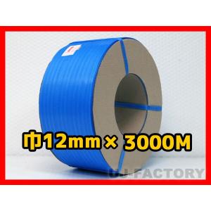 法人・店舗向け商品】 PPバンド12mm×3000m×2巻 (半透明ナチュラル 
