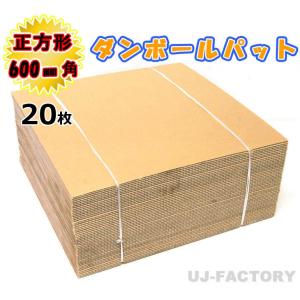 即納 ダンボールパット / A4サイズ 297×210×3mm 100枚 国内生産品