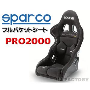 【正規品】sparco（スパルコ） フルバケットシート　 Pro2000　ブラック/黒　00808FNR｜uj-factory
