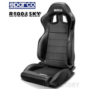sparco スパルコ セミバケ R100J ブラック SKY スカイ リクライニングバケットシート PVCレザー ブラック / ホワイトステッチ (009014ENRSKY)｜uj-factory