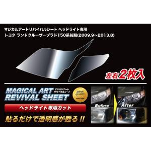 ランドクルーザープラドTRJ150 後期　純正ヘッドライト 左右セット レンズ綺麗】ランドクルーザープラド TRJ150W/GDJ150W 中期 純正LED