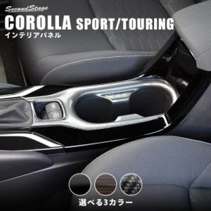 モデリスタ カローラ/カローラツーリング 210系 インテリアパネル