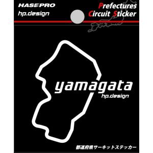 【クリックポスト可】 HASEPRO / ハセプロ ◆都道府県サーキットステッカー Sサイズ　70mm×70mm◆ ＜山形県 yamagata＞ Prefectures Circuit Sticker (TDFK-5)｜uj-factory