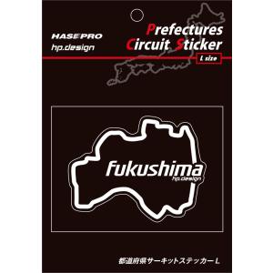 【クリックポスト可】 HASEPRO / ハセプロ ◆都道府県サーキットステッカー  / Lサイズ 112.5mm×82.5mm◆ ＜ 福島県 fukushima ＞TDFK-7L｜uj-factory