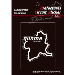 【クリックポスト可】 HASEPRO / ハセプロ ◆都道府県サーキットステッカー  / Lサイズ 112.5mm×82.5mm◆ ＜ 群馬県 gunma ＞TDFK-14L｜uj-factory