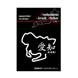 【クリックポスト可】 HASEPRO / ハセプロ ◆都道府県サーキットステッカー / 漢字バージョン Lサイズ H110ｍｍ×W80ｍｍ◆ ＜ 愛知県 AICHI ＞ TDFK-22LK｜uj-factory