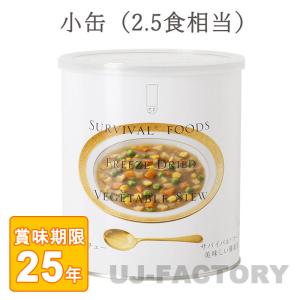サバイバルフーズ 大缶単品 チキンシチュー(1缶10食相当) ( 422g