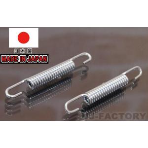 即納 バイク・マフラー汎用 スプリング / 68mm ×2本セット ピアノ線材（SWP）ユニクロメッ...