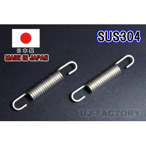 即納 バイク・マフラー汎用 スプリング / 60mm ×2本セット ステンレス製 （SUS304) / ばね バネ　安心の国内製品