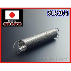 【即納！安心の国内製品】引きばね SUS304/ステンレス ◆ 線径0.7φ/外径10mm/全長：約67mm【1本】　引きバネ　スプリング｜uj-factory