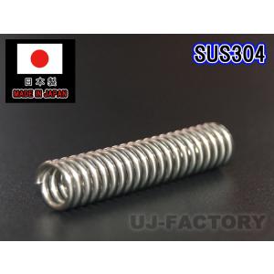 【安心の国内製品】押しばね(押しバネ) SUS304/ステンレス鋼線 線径：1.4φ/外径：10mm/全長：約50mm/総巻数：21巻 【10本】スプリング｜uj-factory