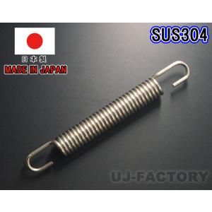 即納 バイク・マフラー汎用 スプリング / 75mm  1.6φ ×1本 ステンレス製 （SUS30...