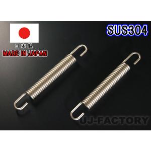 即納 バイク・マフラー汎用 スプリング / 75mm  1.6φ ×2本セット ステンレス製 （SUS304) / ばね バネ　安心の国内製品｜uj-factory