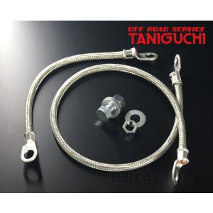 タニグチ「4×4アースチューニングキット(線材変更新価格 タニグチ「4×4アースチューニングキット(線材変更新価格