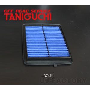 JB64/JB74ジムニー/ジムニーシエラ用有り タニグチ「ソルブエア JB64/JB74ジムニー/ジムニーシエラ用有り タニグチ「ソルブエア