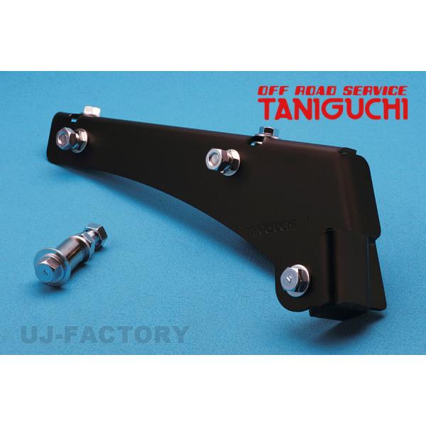 ORS タニグチ リアラテラルオフセットダウンブラケット ジムニー JB23W ワイド JB33W ...