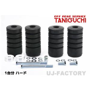 ジムニー バンプラバースペーサー ボルト付8枚セット タニグチ