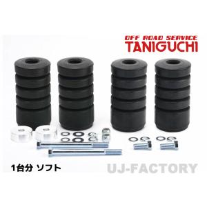 Showa Garage（ショウワガレージ） 大容量バンプラバー 1台分セット