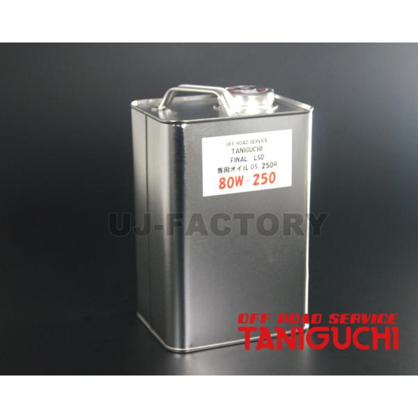 ORS タニグチ ファイナルLSD専用オイル SAE粘度分類 80W-250 1.5L OFF RO...