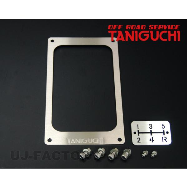 ORS タニグチ シフトレバーガーニッシュ MT用 ジムニー JB23W ワイド JB33 シエラ ...