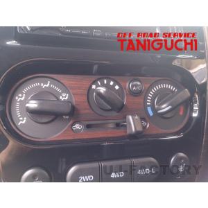 タニグチ「ウッド調シート for A/C」ジムニーJB23用 : PISTON