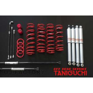 タニグチ TANIGUCHI」ジムニー（JB23/33）用ソルブ”LOB”アスリート