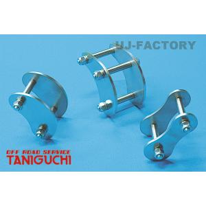 ジムニー用マルチ三角シャックル（フロント用）【純正長・7mm・15mm