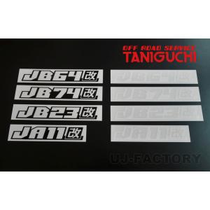 ジムニーカースタイルJB23リアゲートカバー素地 jimny切文字ステッカー白 autostyle-sore_casz000098-001-00