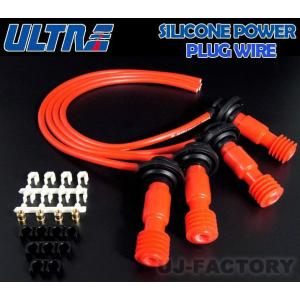 ウルトラパワーシリコンプラグコード　ホンダ　H22A ULTRA / ウルトラ シリコーン (シリコン) パワープラグコード HONDA