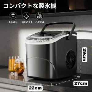 高速 製氷機 最短6分 1.2L ブラック アイスバスケット、アイススクープ付き 静音 軽量コンパクト 家庭用 小型