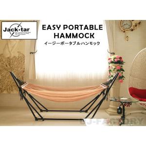 【インドアからアウトドアまで！】★自立式ハンモック★幅広バーゆったり幅500mm（収納バッグ付）