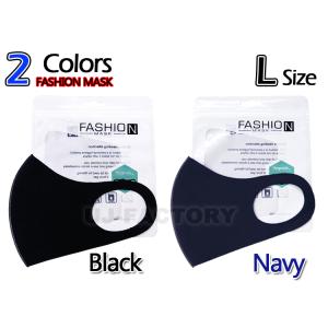 【今なら即納！】ファッションマスク/立体構造 ●大人用・ちょっと大きめ！Lサイズ《2カラー》ウイルス対策/花粉症対策/立体マスク