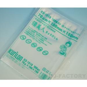 即納 クリロン化成 ナイロンポリ袋 真空袋 彊...の詳細画像2