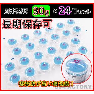 【特価/即納！】 固形燃料 (30g) 24個セット 密封度の高い個包装容器で高い保存性♪ニチネン・クリーンCA｜uj-factory