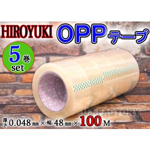 即納 HIROYUKI ヒロユキ OPP透明テープ No.42C/10巻 (厚み0.042mm×幅