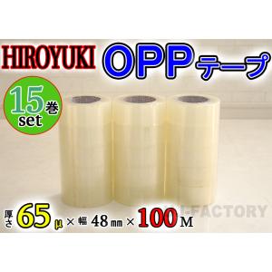 OPPテープ 48mm×100m 50巻セット 透明テープ : 東京ハンガー