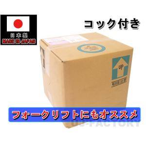 フォークリフト バッテリーにお勧め！ 高純度・精製水 18Lコック付き イオン交換により製造！ 安心な日本製 ウエルシー製薬