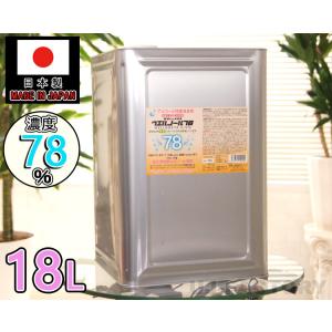 ウエルノール78 18L 除菌・抗菌 インフルエンザ・食中毒対策に！ 18L缶 コック無 一斗缶 ウエルシー製薬　78％｜uj-factory